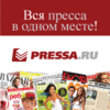 http://pressa.ru/